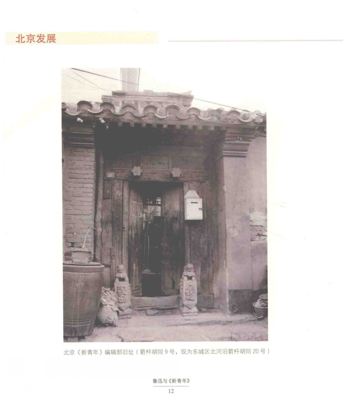 一个造炸弹的狂人，他办的这本杂志，影响中国100年