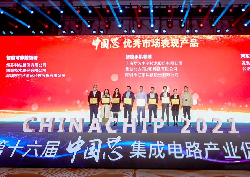 助力中國“芯”發展！國民技術N32G455系列通用MCU產品榮獲第十六屆中國芯“優秀市場表現產品獎”