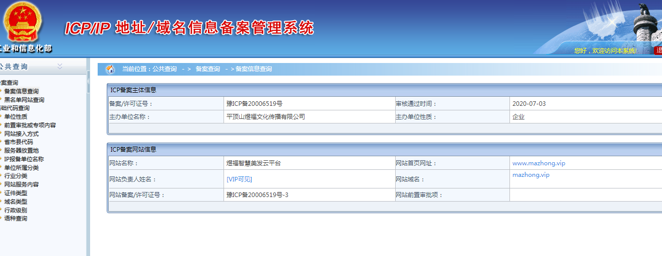.vip后缀域名备案(vip是哪里的域名),.vip后缀域名备案(vip是哪里的域名),.vip后缀域名备案,第1张