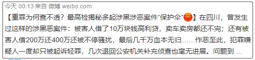 贷款不用还了？看法律新规怎么说 贷款 第1张