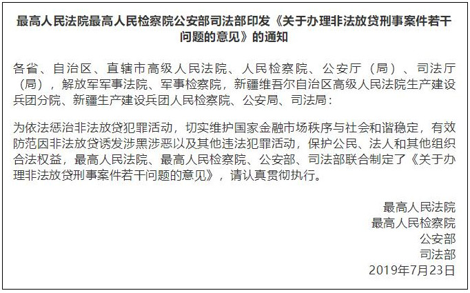 贷款不用还了？看法律新规怎么说 贷款 第2张