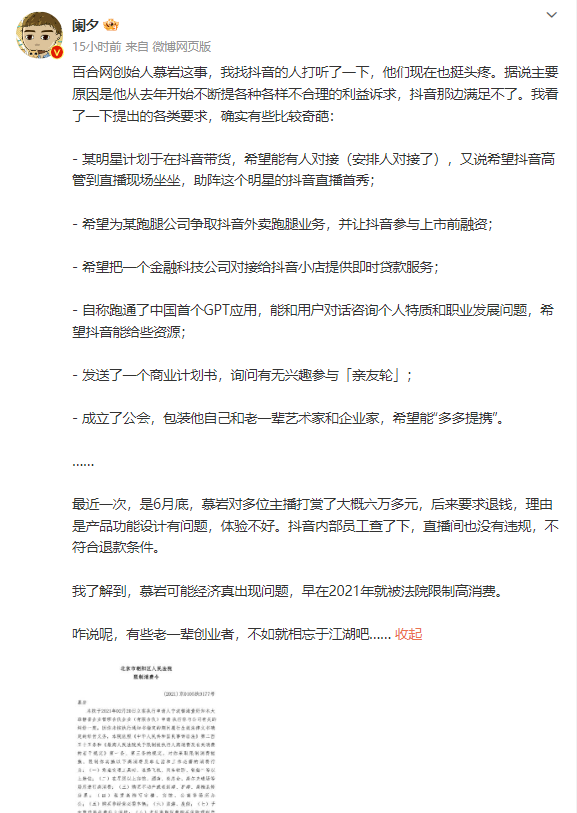 抖音很火的百合_百合接吻抖音版_抖音很火的百合情侣