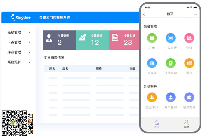 销售客户管理系统crm_客户管理系统crm价格_crm客户管理系统