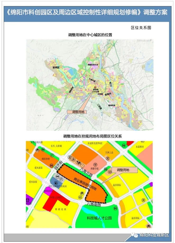 扑朔迷离科技城新区直管区大步流星园艺山开始放大招
