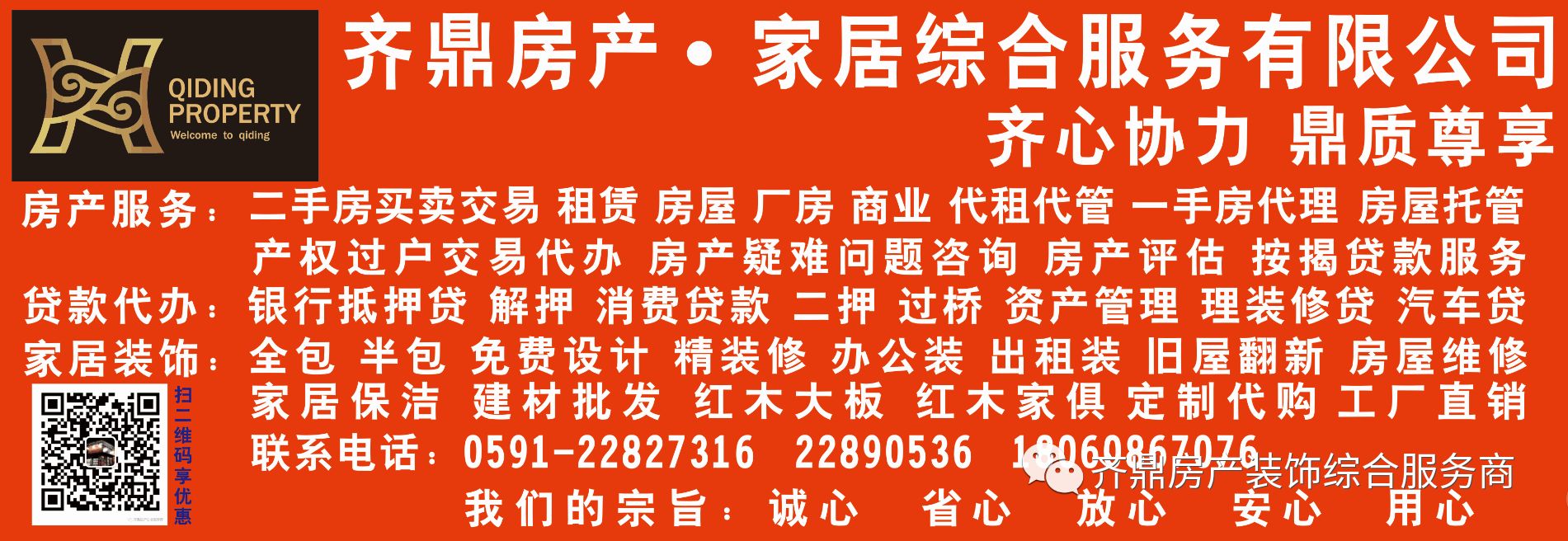 齐鼎房产企业服务平台持续奔跑!强大功能逆势加推!