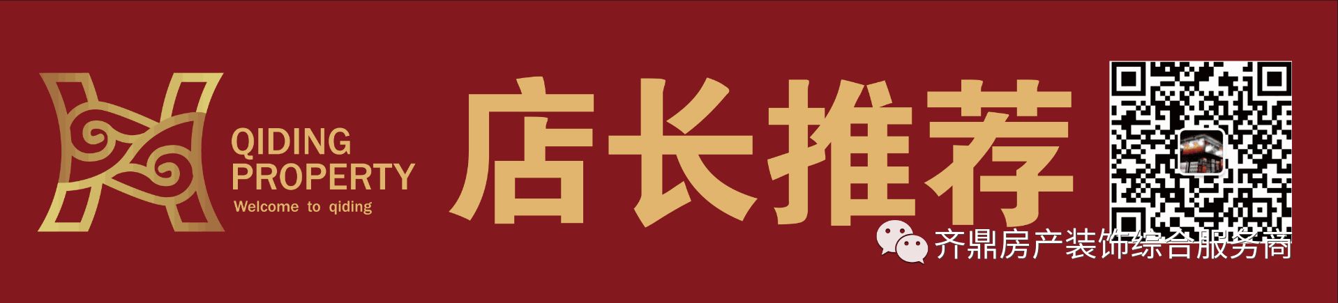 齐鼎房产企业服务平台持续奔跑!强大功能逆势加推!