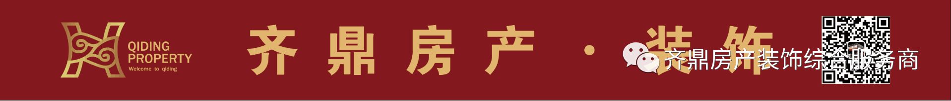 齐鼎房产企业服务平台持续奔跑!强大功能逆势加推!