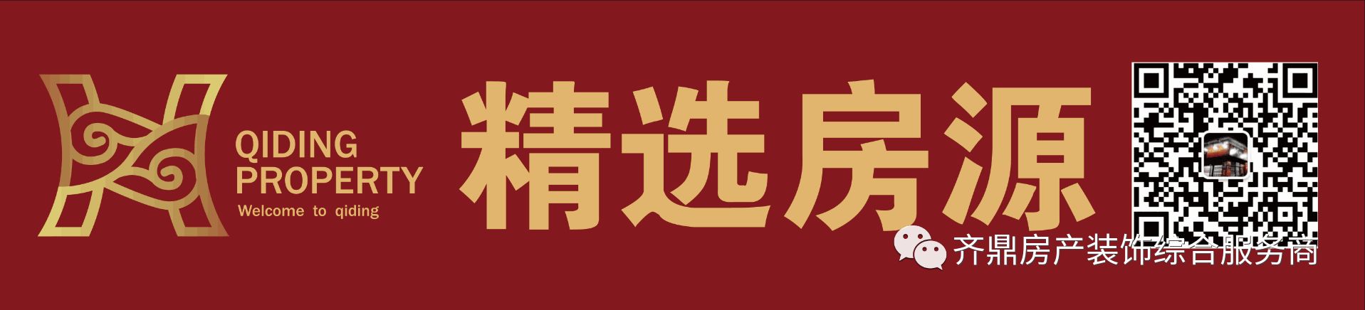 齐鼎房产企业服务平台持续奔跑!强大功能逆势加推!