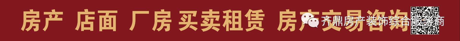 齐鼎房产企业服务平台持续奔跑!强大功能逆势加推!