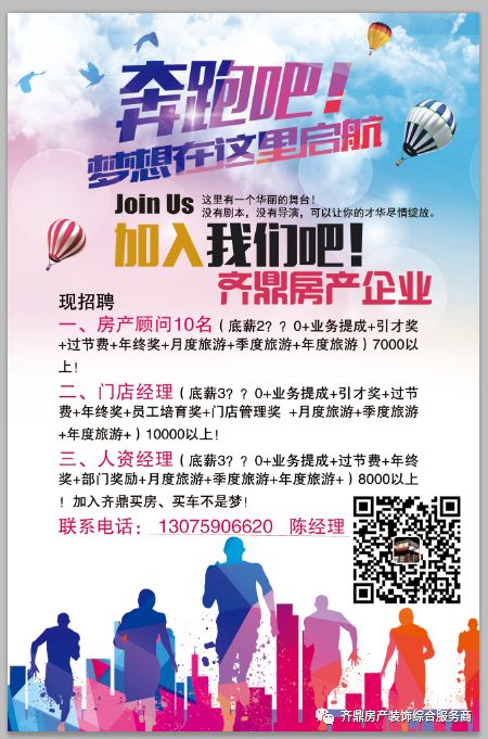 齐鼎房产企业服务平台持续奔跑!强大功能逆势加推!