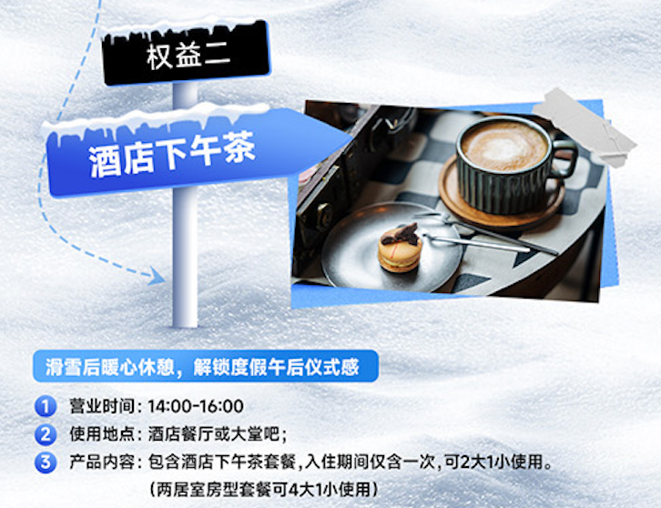 长白山万达滑雪早鸟套餐999元起 2晚4晚通兑含滑雪温泉2027年3月前有效