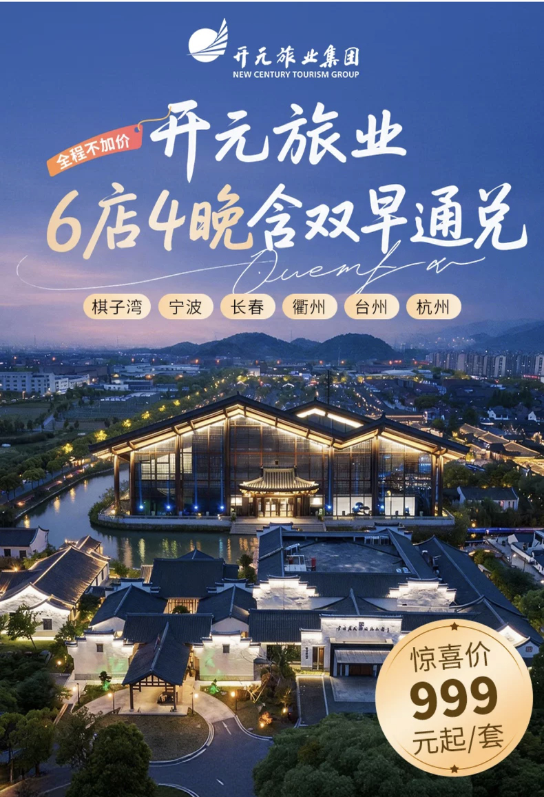 美团酒店通兑优惠合集 中秋十一可约 多城希尔顿湖北苏州低至274元每晚