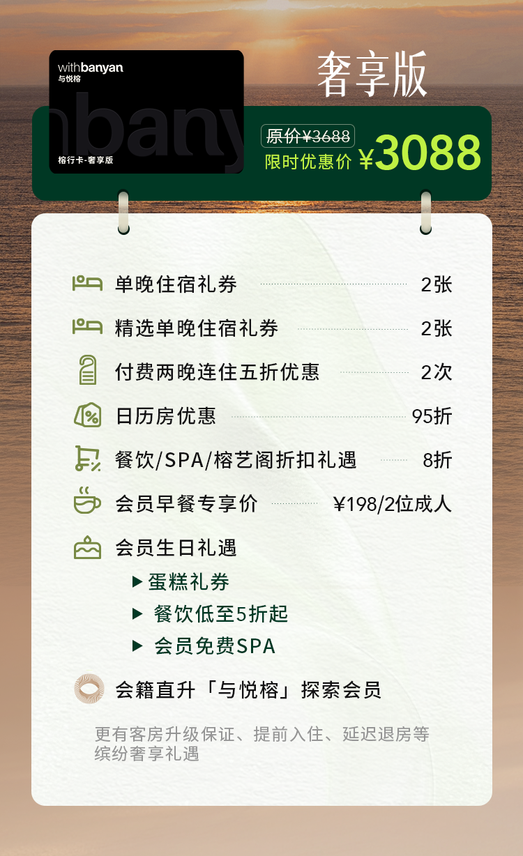 万豪白金挑战快速开启方法 曹操出行黑钻匹配飞猪F4教程