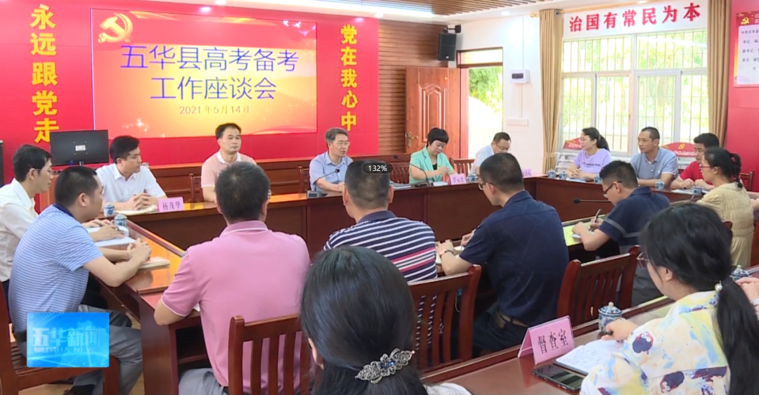 朱少辉到水寨中学调研高考备考工作-政务动态-五华县人民政府门户网站