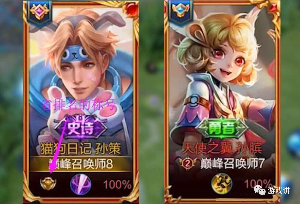 王者荣耀王者知道