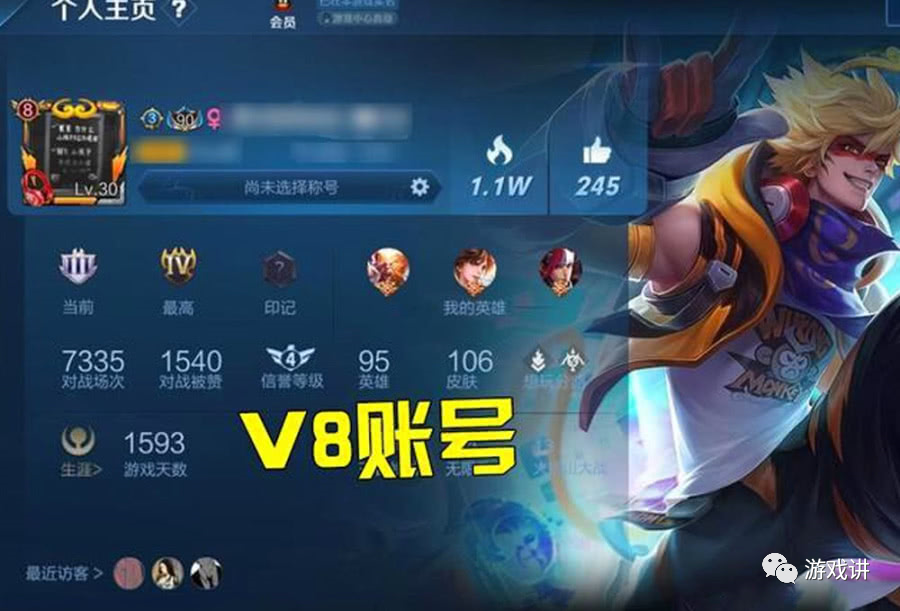 王者荣耀王者知道