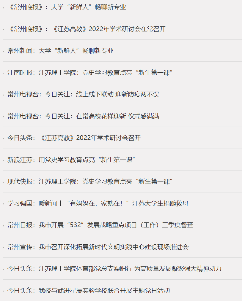 江苏理工学院正式更名_江苏理工学院怎么样_江苏理工学院原名