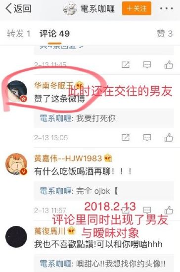 出軌渣男回頭，19歲小三自殺：姑娘，別在垃圾堆里撿男人！ 娛樂 第23張