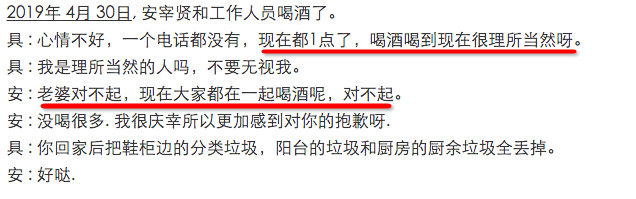 雖然是個渣男，但我不想離婚！2019最迷惑的離婚事件... 情感 第15張