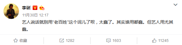 背景瘋狂堪比景甜？她被扒家世造假了....... 娛樂 第39張