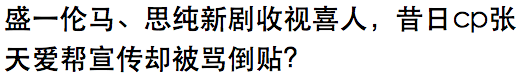 當年敢撕范冰冰趙麗穎的她，現在查無此人了？ 娛樂 第47張