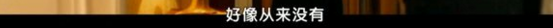 撕過范冰冰，三過高圓圓，19歲就沒斷過男友的她，又豈是省油的燈！ 娛樂 第20張