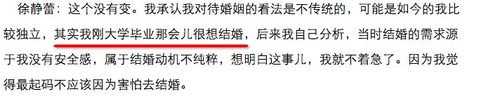 撕過范冰冰，三過高圓圓，19歲就沒斷過男友的她，又豈是省油的燈！ 娛樂 第27張