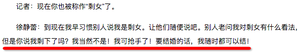 撕過范冰冰，三過高圓圓，19歲就沒斷過男友的她，又豈是省油的燈！ 娛樂 第39張