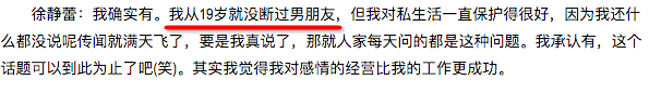 撕過范冰冰，三過高圓圓，19歲就沒斷過男友的她，又豈是省油的燈！ 娛樂 第26張