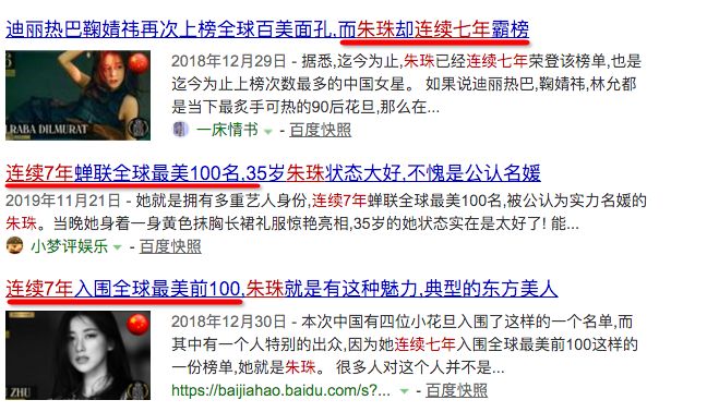 整容换头成全球最美，她终于火到艳压女主了？（组图） - 27