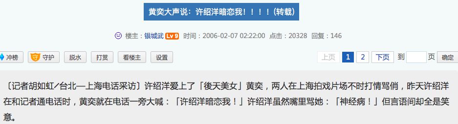车震当红男星，17年疯狂劈腿14人，她把一手好牌打得稀巴烂！（组图） - 34