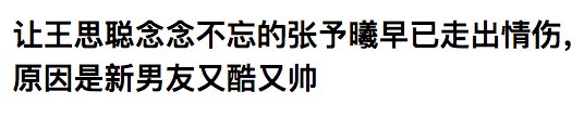 自稱不像中國人，還捆綁王思聰炒作，她真行！ 娛樂 第8張