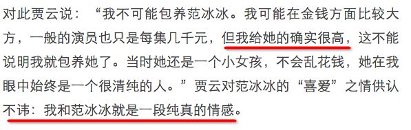 范冰冰悄咪咪復出了！她背後的勢力真恐怖...... 娛樂 第34張