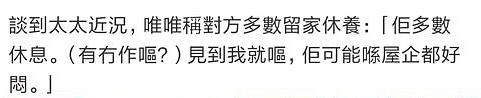 愛國被封殺，正當紅娶醜妻，他太TM帥了！ 娛樂 第33張