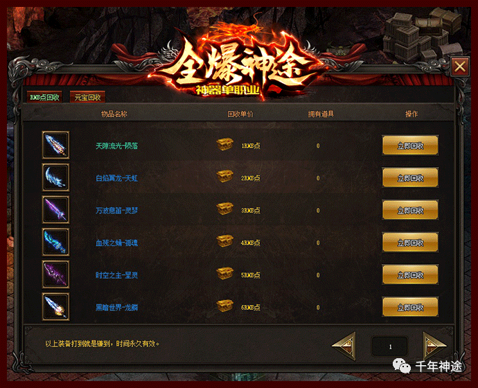 星光神途《全爆专属》震撼来袭，公平公正，打金散人首选，顶赞免费领取，真正良心版本，让散人兄弟们真正感觉到良心服！