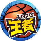 应用icon-篮球王者2024官方新版