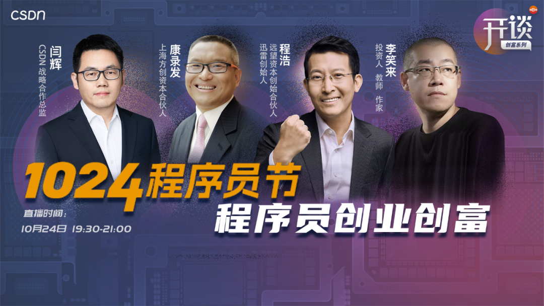 跳出打工圈！程序员要如何走上创业逆袭路，获得百万、千万？