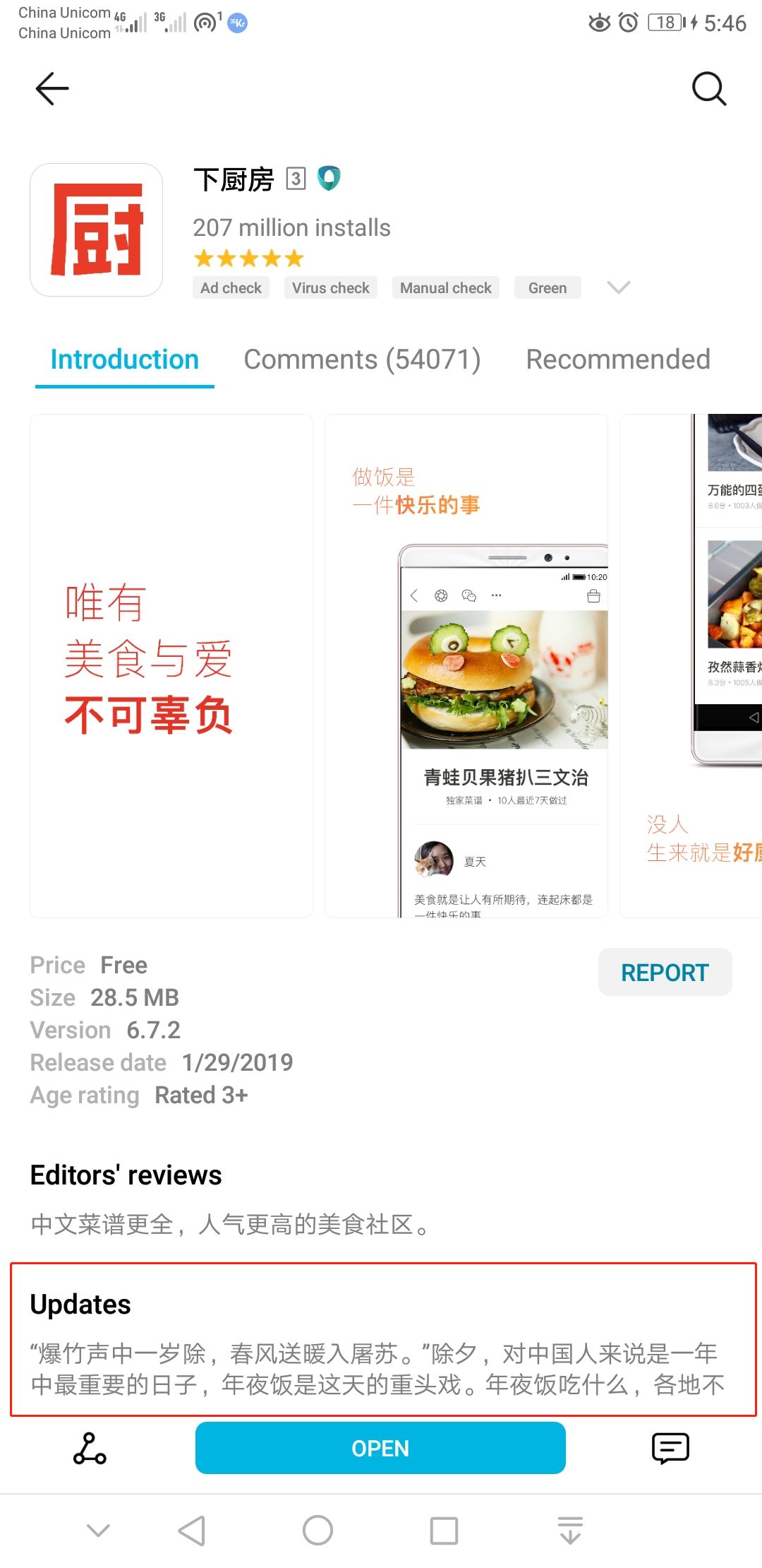 厨房app官方下载_下厨房网站_app厨房