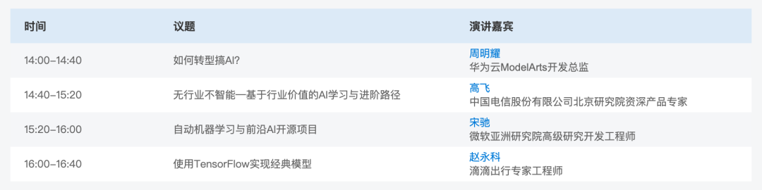 开发者