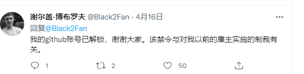 GitHub封杀俄罗斯，代码被“没收”