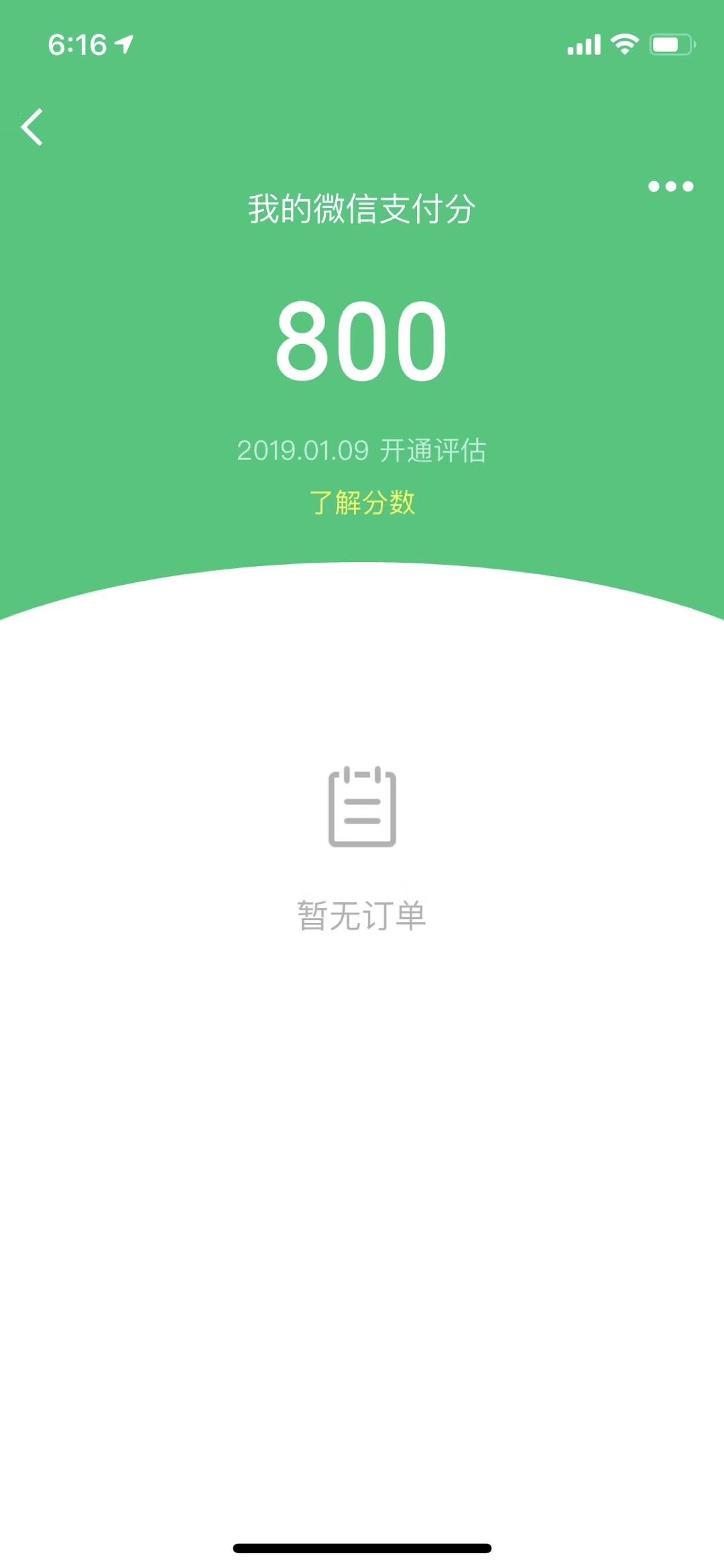 能零钱微信支付的手机_微信零钱为什么不能支付_零钱微信支付超20万支付不了