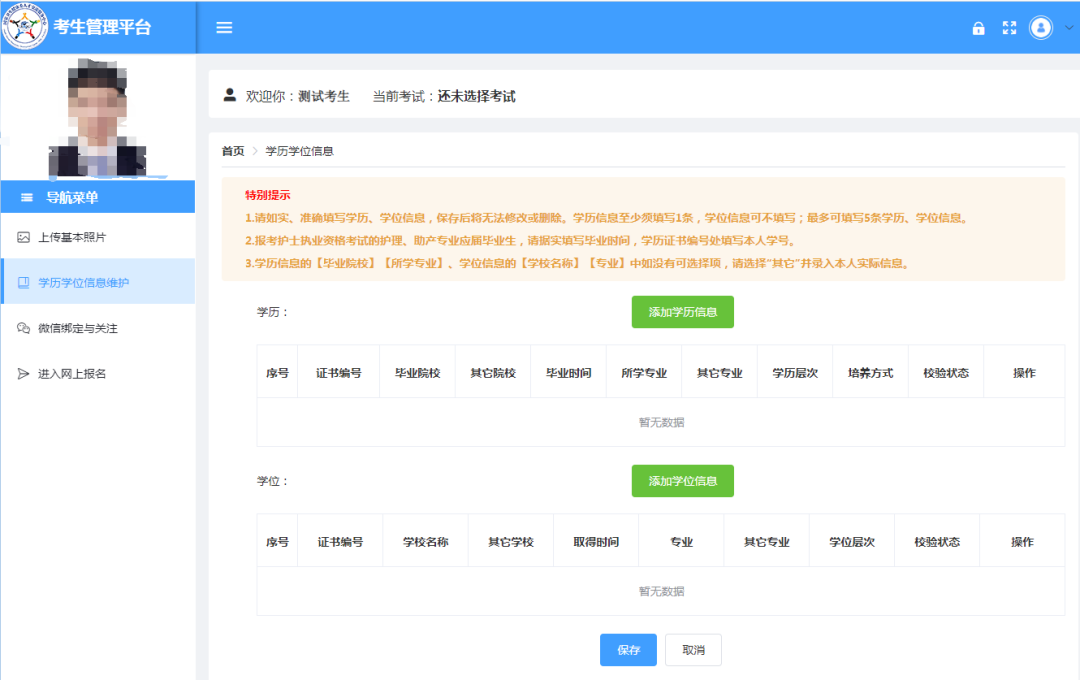 卫生人才网中国卫生人才网_中国卫生人才_中国卫生人才卫生网