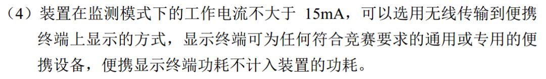 干貨｜單相用電器分析監(jiān)測裝置(電賽)的圖4