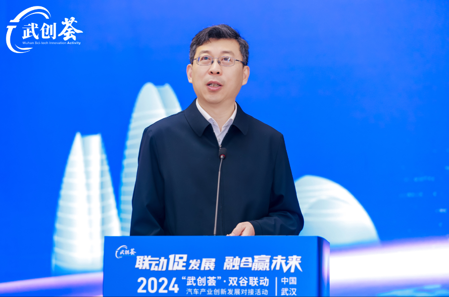2024“武创荟”•双谷联动汽车产业创新发展对接活动成功举行！