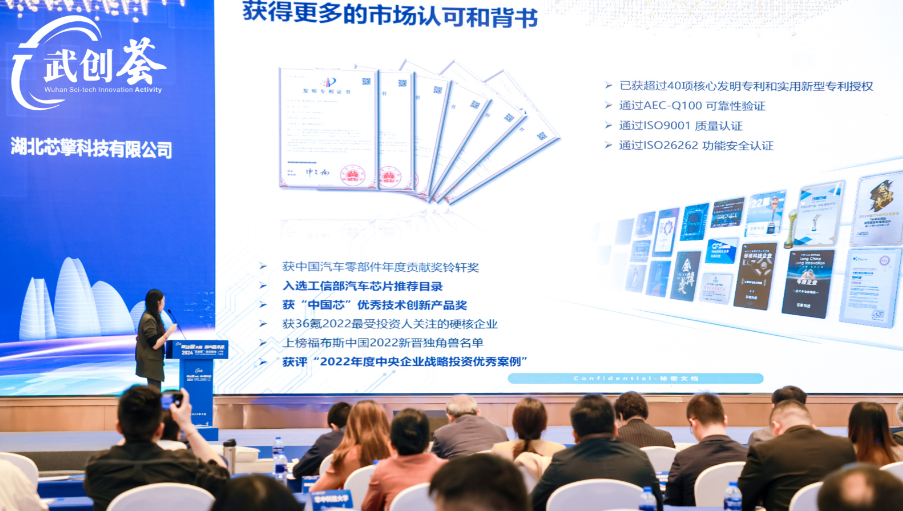 2024“武创荟”•双谷联动汽车产业创新发展对接活动成功举行！