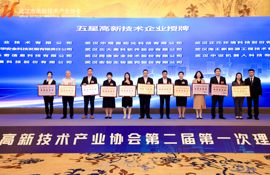 300余位理事、副会长齐聚一堂，探索“共生共荣”新发展！