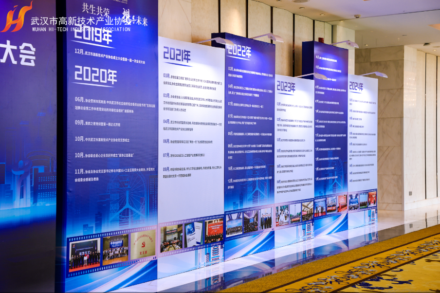 300余位理事、副会长齐聚一堂，探索“共生共荣”新发展！