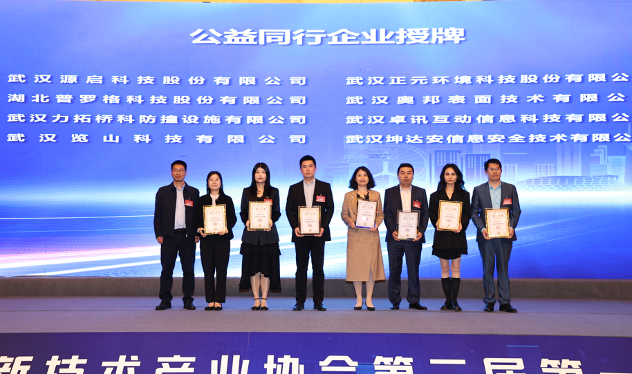 300余位理事、副会长齐聚一堂，探索“共生共荣”新发展！