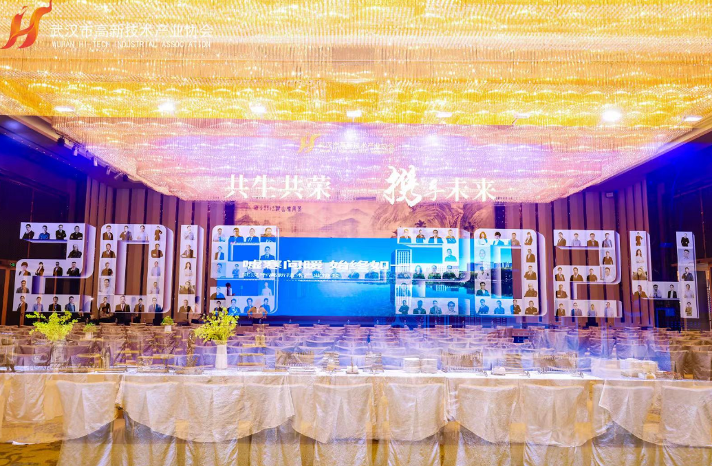 300余位理事、副会长齐聚一堂，探索“共生共荣”新发展！