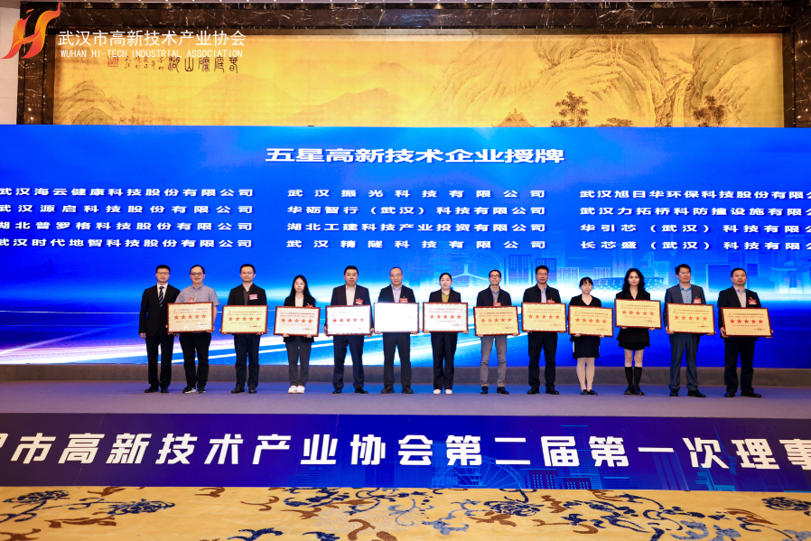 300余位理事、副会长齐聚一堂，探索“共生共荣”新发展！